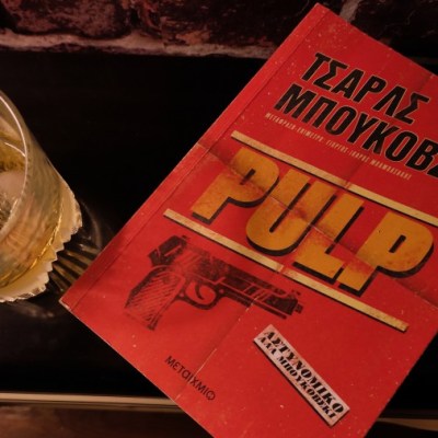 Αστυνομικό αλά Μπουκόφσκι | «Pulp» του Τσαρλς&nbsp;Μπουκόφσκι