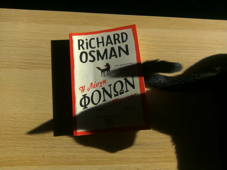 i-leschi-fonon-tis-pemptis