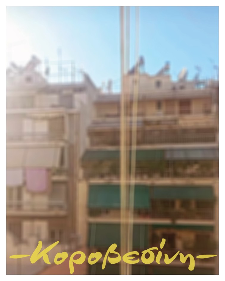 Η πιο σύντομη χώρα του&nbsp;κόσμου