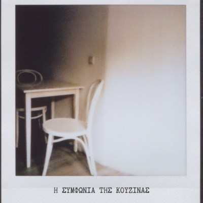 Η συμφωνία της&nbsp;κουζίνας