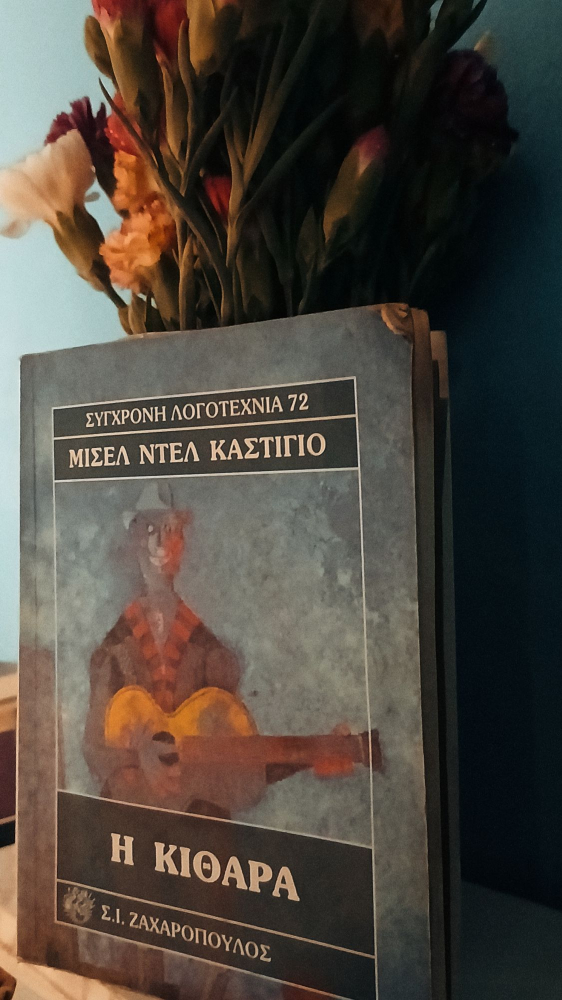 Η κιθάρα-Μισέλ ντελ&nbsp;Καστίγιο,